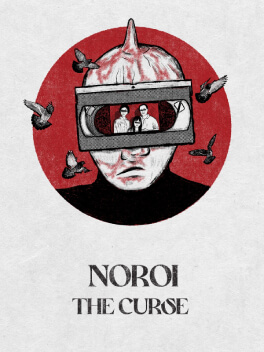 noroi movie