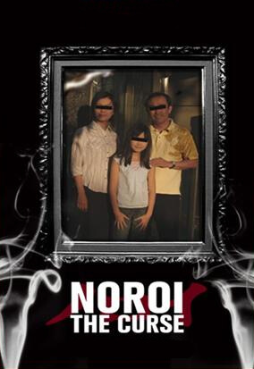 Noroi Fake Documentary Noroi Fake Documentary